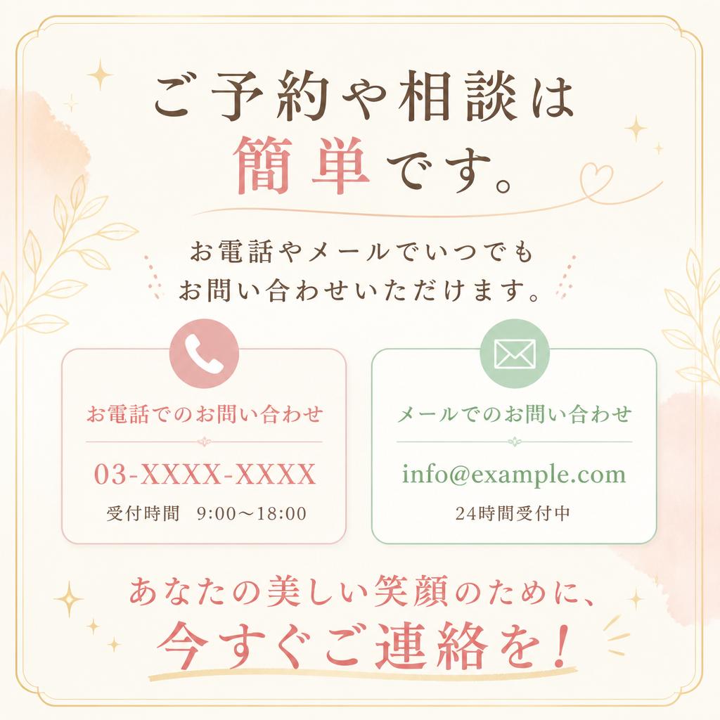 お気軽にお問い合わせを