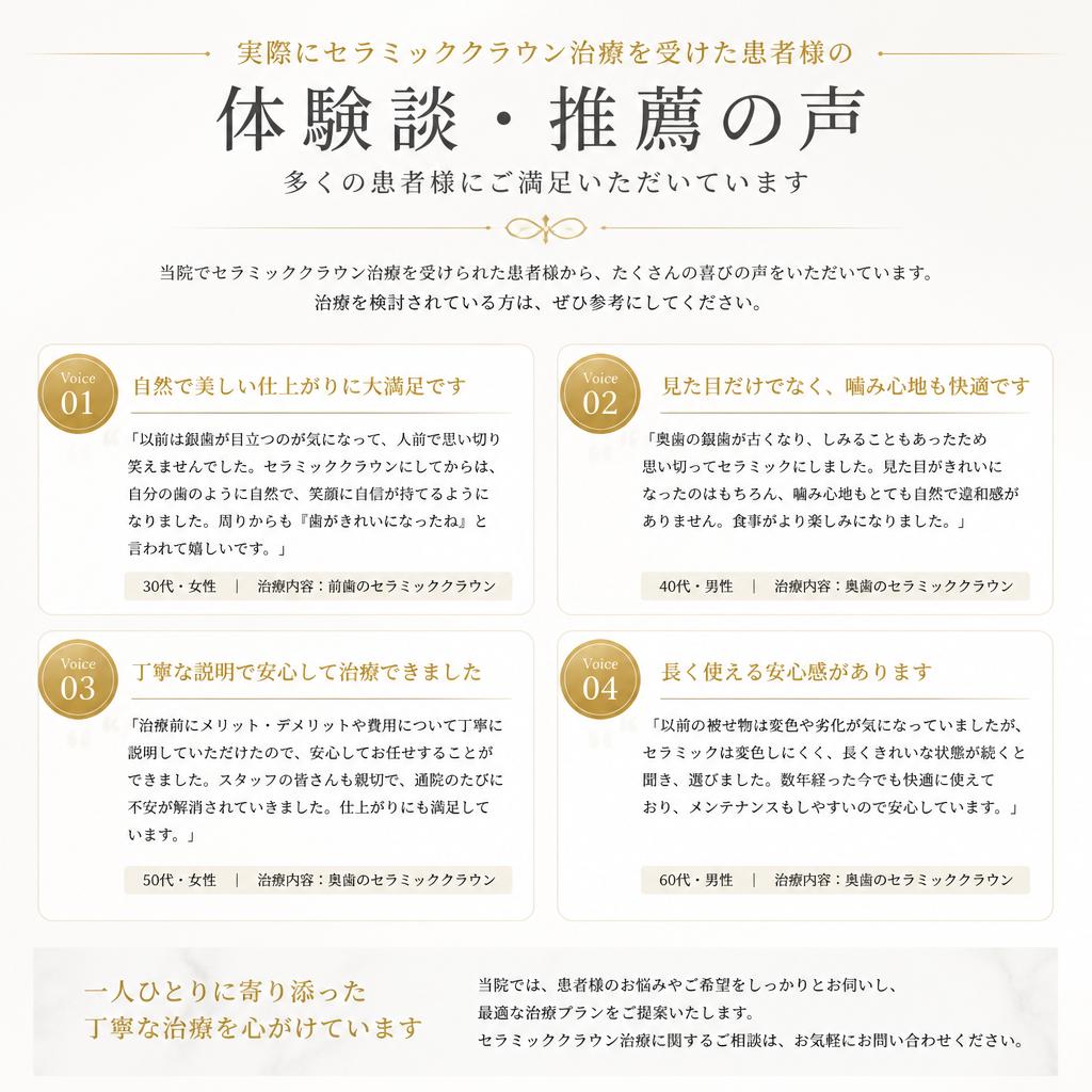 患者様の声
