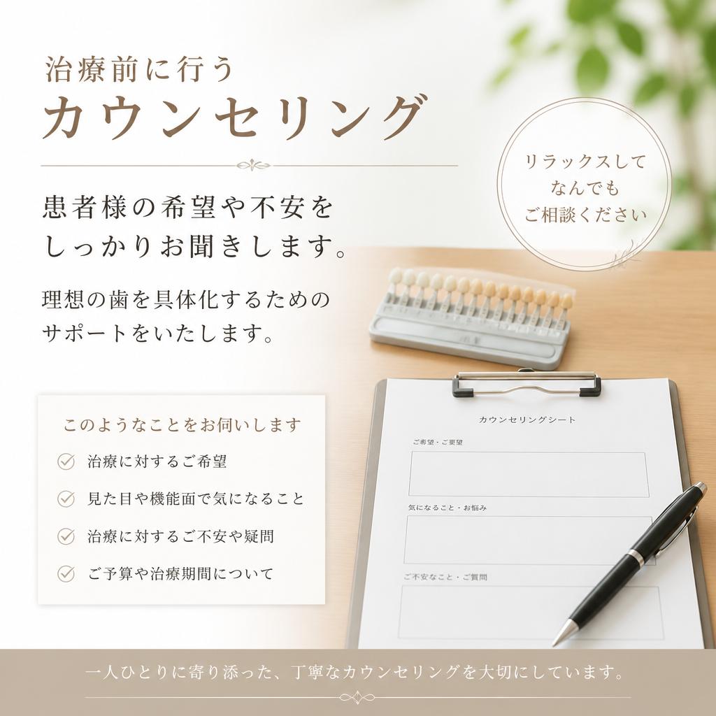 安心のカウンセリング