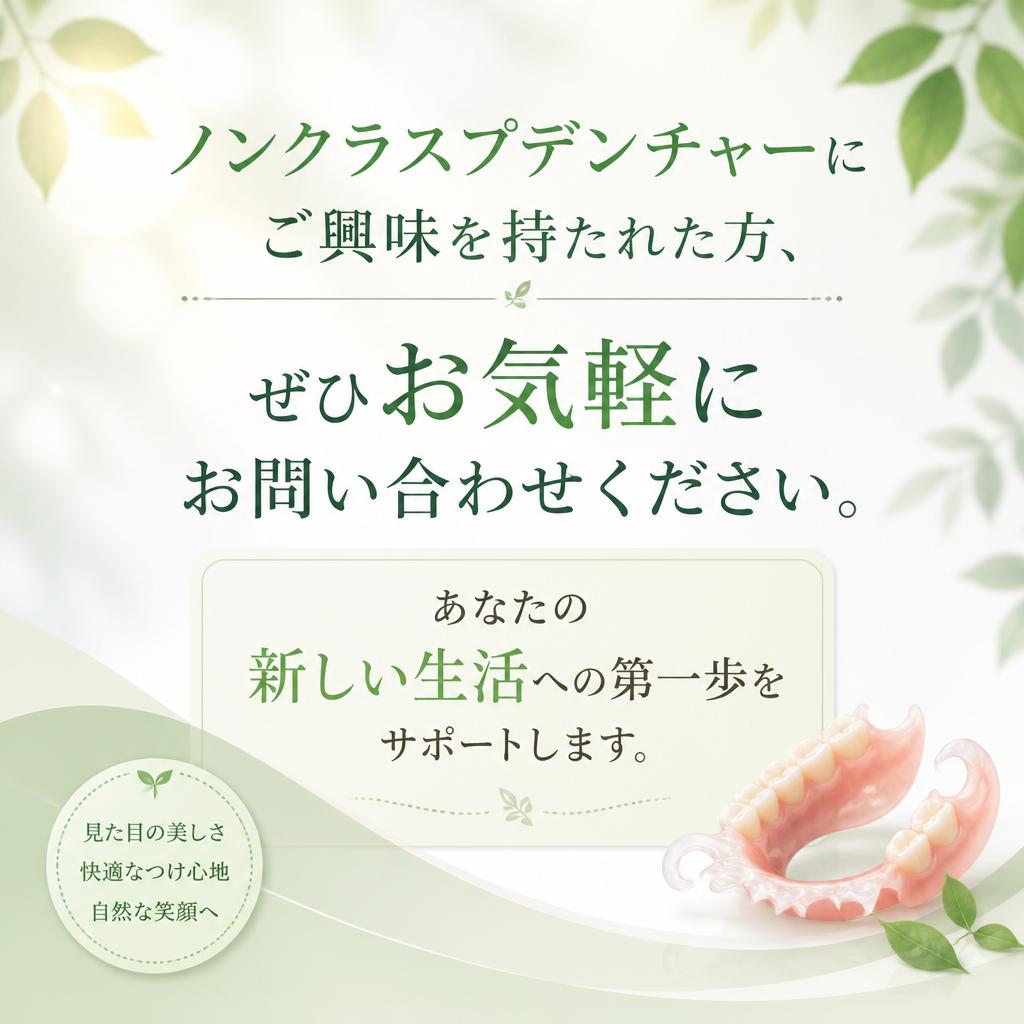 今すぐお問い合わせを！