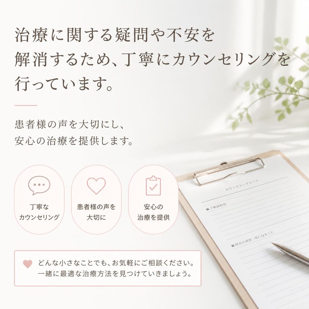 患者様とのコミュニケーション