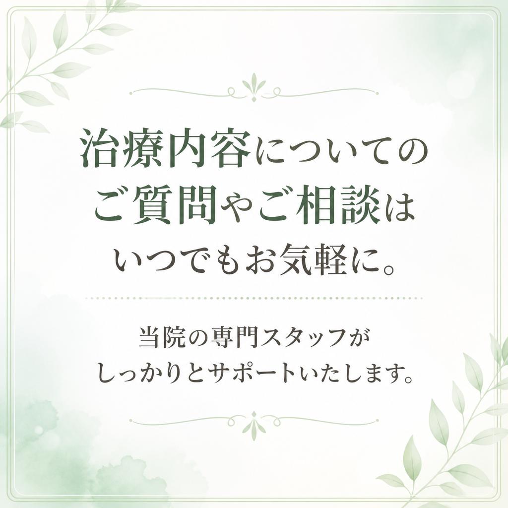 お問い合わせ・ご相談