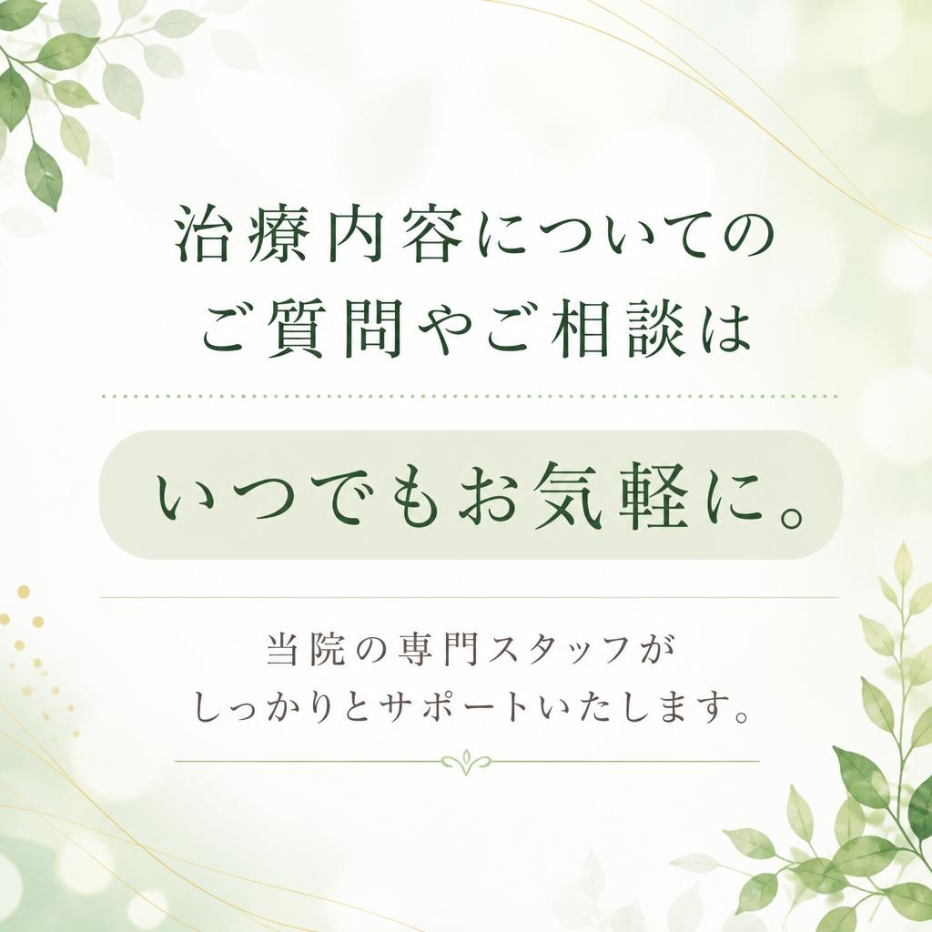 お問い合わせ・ご相談