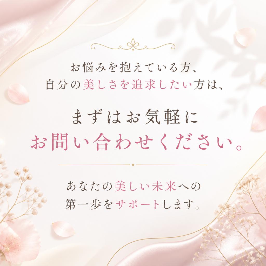 今すぐお気軽にお問い合わせを