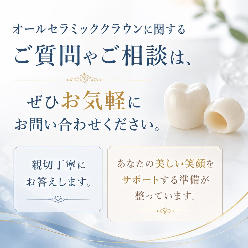 まずはお気軽にご相談を！