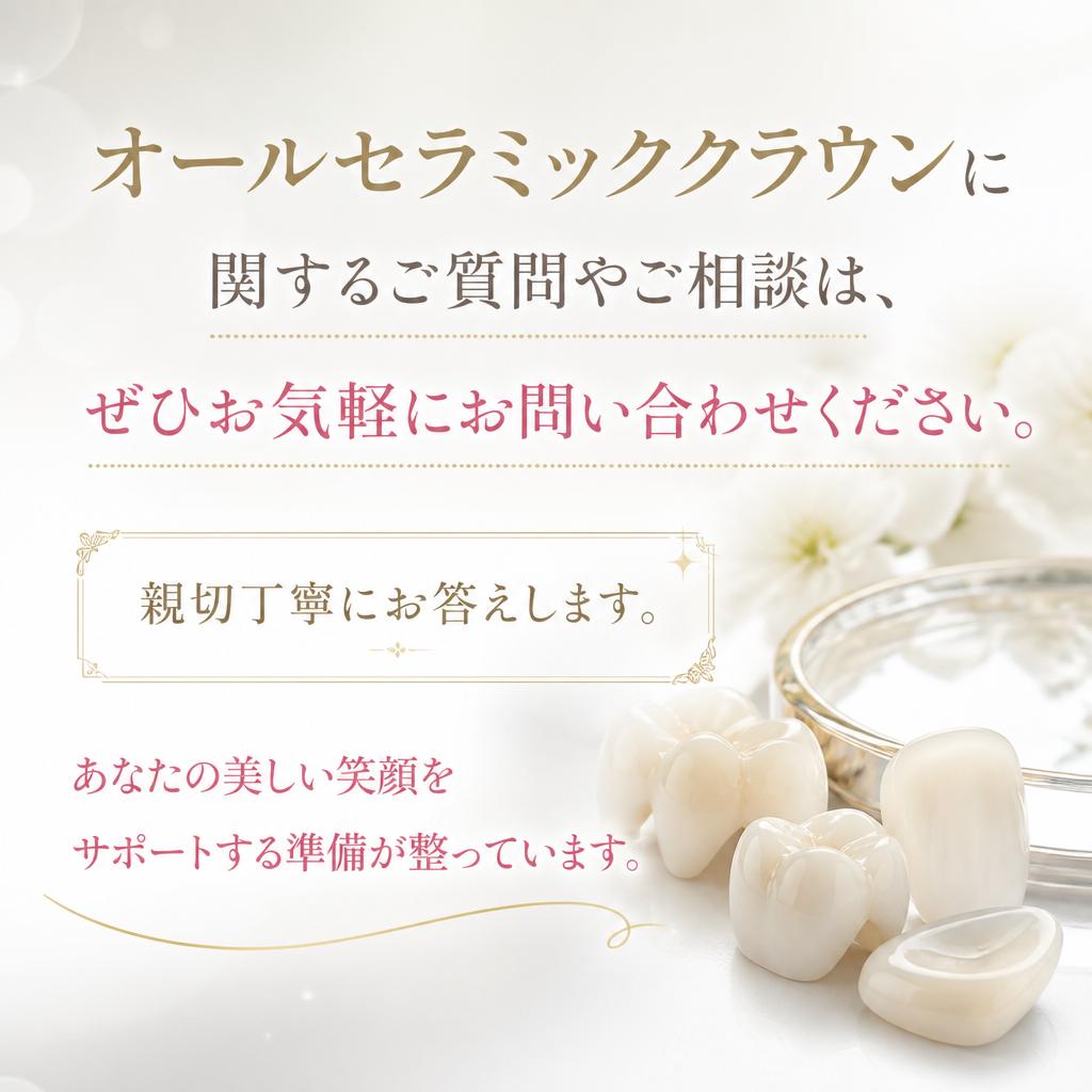 まずはお気軽にご相談を！